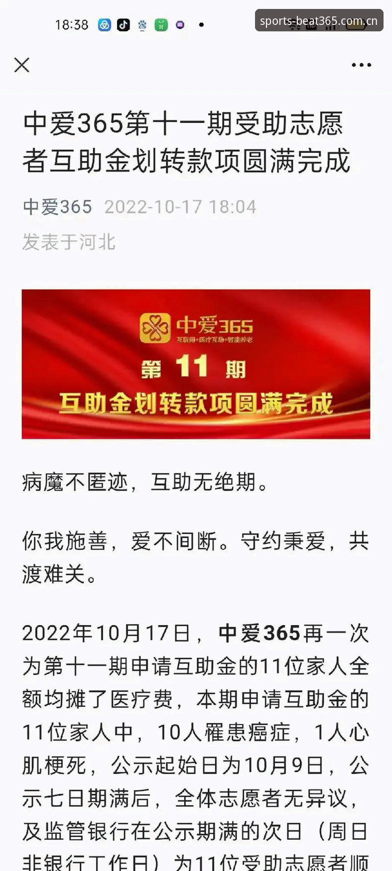Beat365体育好用吗 Beat365平台最新动态:深度评测Beat365体育好用吗?从数据到真实反馈一探究竟